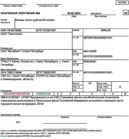Önálló település -Fizetés FIU egy dokumentum (Szükséges dokumentumok regisztrációra) Önálló település -Fizetés FIU egy dokumentumot