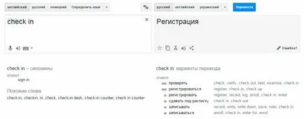 Какво означава zachikinitsya