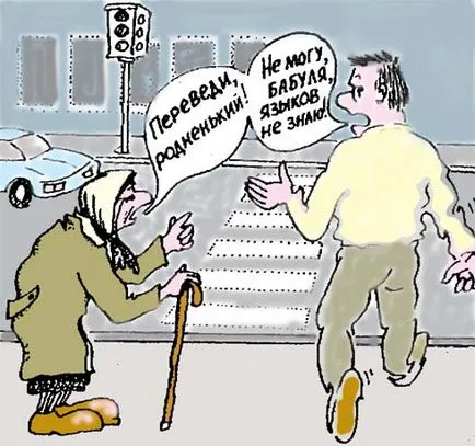 Какво е езиковата бариера и как да го преодолее - Deutsch-онлайн! Немски онлайн (преодолее) Какво е езиковата бариера и как да го преодолее - Deutsch-онлайн! немски онлайн