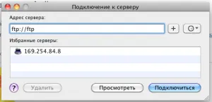 Cyberduck - лесен достъп FTP-сървъри - appstudio на проекта