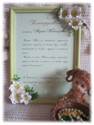 Цвете благодарност, или - в паметта завинаги