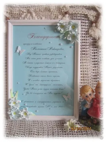 Цвете благодарност, или - в паметта завинаги