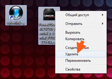 В Cyberlink Power2Go каква програма е възможно да го премахнете