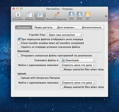 Cyberduck - FTP клиент, най-добрият сред свободните