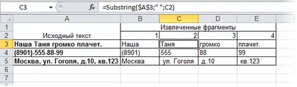 Разделете текста на части лепя