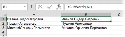 Разделете текста на части лепя