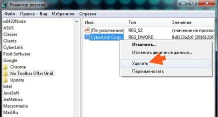 В Cyberlink Power2Go каква програма е възможно да го премахнете