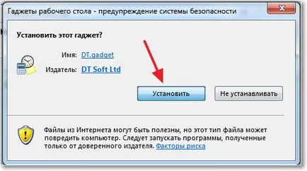 DAEMON Tools Lite как да инсталирате играта с
