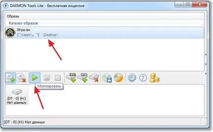 DAEMON Tools Lite как да инсталирате играта с