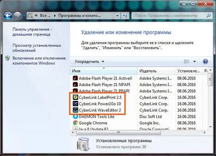 В Cyberlink Power2Go каква програма е възможно да го премахнете