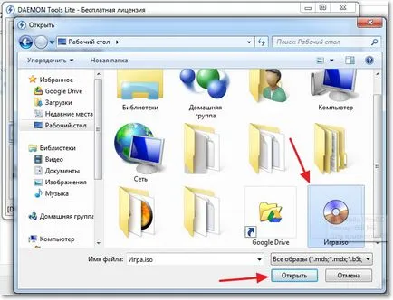 DAEMON Tools Lite как да инсталирате играта с