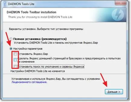 DAEMON Tools Lite как да инсталирате играта с