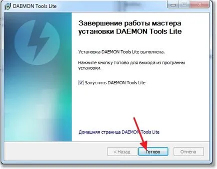 DAEMON Tools Lite как да инсталирате играта с