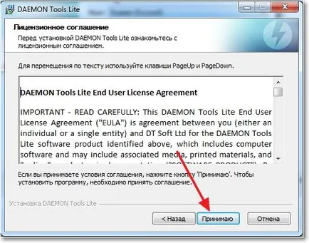 DAEMON Tools Lite как да инсталирате играта с
