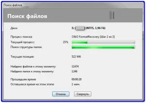 DiskRecovery - за възстановяване на файлове