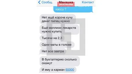Тя почина по време на незаконен пластична хирургия в болницата детето - тайни на жените