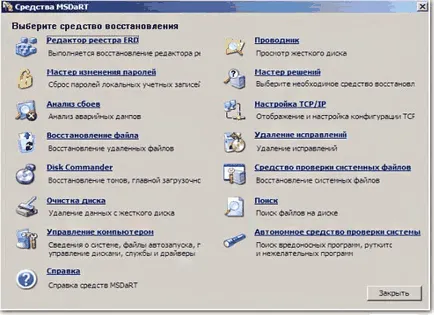 възстановяване дискови прозорци 7 за създаване и използване на