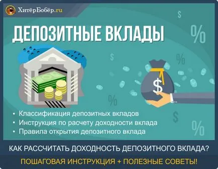 депозити