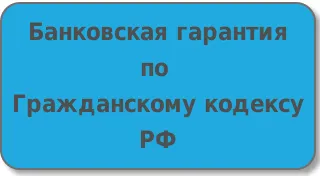 договор за обезщетение