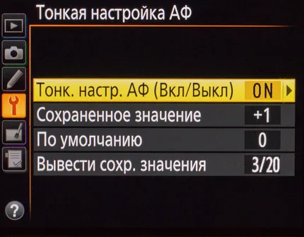 Постигане на перфектен фокус точност