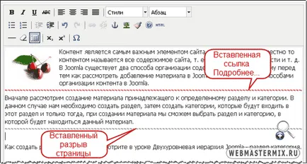 Добавяне на материал Joomla