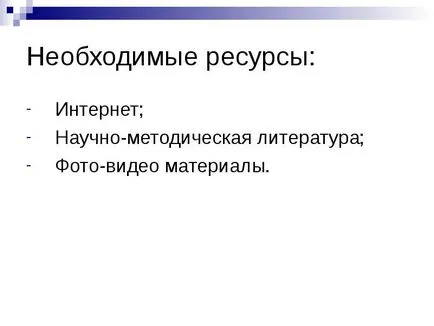 В доклад за това какво лятото