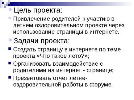 В доклад за това какво лятото