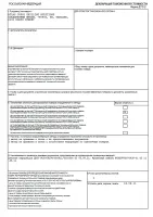 TPA - декларация от митническата стойност