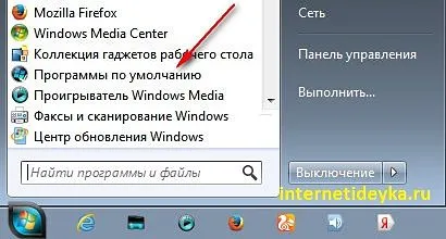 Два лесни начина да деактивират Internet Explorer
