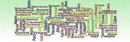 Когато чуете името си, наречено