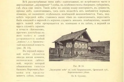Къща с втора светлина