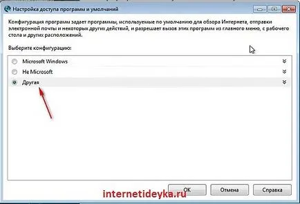 Два лесни начина да деактивират Internet Explorer