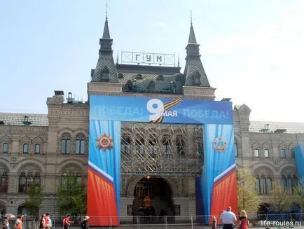 Атракции Червения площад в Москва