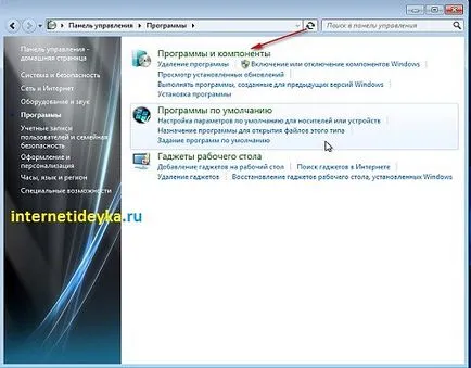 Два лесни начина да деактивират Internet Explorer