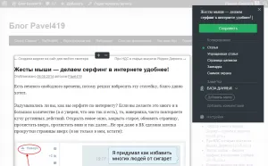 Evernote - какво е това приложение Evernote програма - това е, в блога pavel419