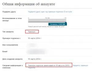 Evernote - какво е това приложение Evernote програма - това е, в блога pavel419