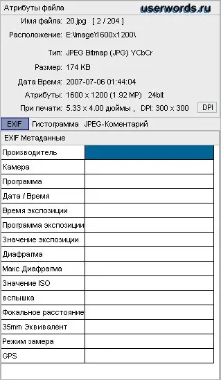 FastStone преглед на изображения