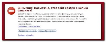 Фишинг какво е това и как да се предпазите от измами с фишинг сайтове