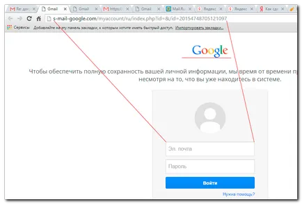 Фишинг какво е това и как да се предпазите от измами с фишинг сайтове
