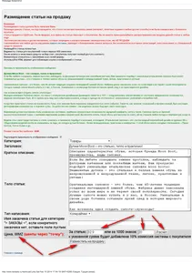 Къде мога да продаде една статия бързо и скъпо