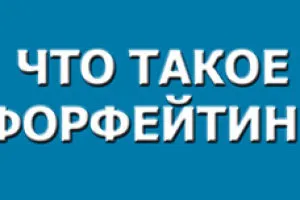 това Forfaiting по прост начин, пример на изчисление верига (пример) го губиш с прости думи, пример за схема на изчисляване