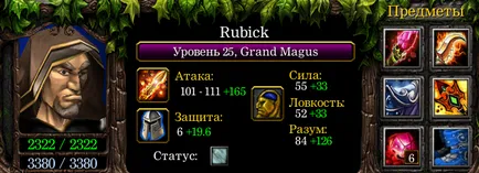 Хайд Рубик