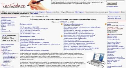 Къде по-добре да продадете членове текстове, ММФ