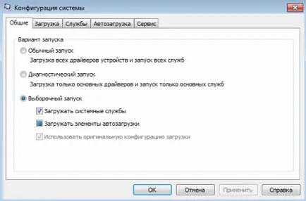 Когато функцията за автоматично стартиране на Windows 7 (с автоматично пускане) Когато функцията за автоматично стартиране на Windows 7