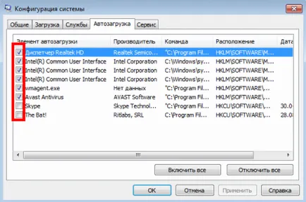 Когато функцията за автоматично стартиране на Windows 7 (където Autorun в Windows 7) Когато функцията за автоматично стартиране на Windows 7