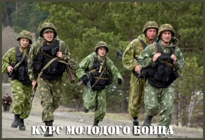 Година в армията