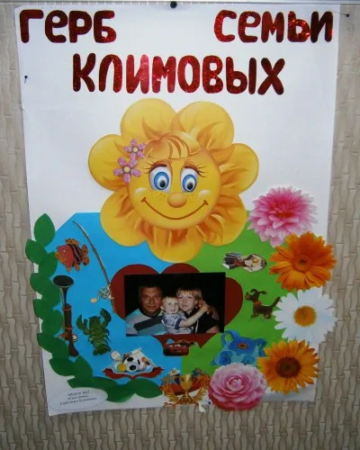 Гербове семейни снимки, картинки и изображения