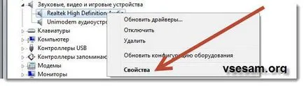 Къде да изтеглите и как да инсталирате драйверите за звука Windows 7