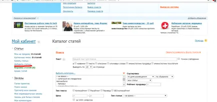 Къде да продават една статия в интернет, блог за свободна практика, Елена Presnyakov