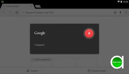 Гласово набиране за андроид как да се използват, androidlime (Android) Гласово набиране за андроид как да се използват, androidlime
